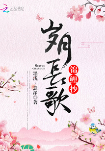 傲嬌龍神錦鯉妻