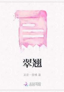 翠翹