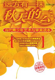 遠方有一抹秋天的云