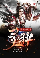 諸天戰(zhàn)記之靈種在線閱讀