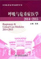 呼吸与危重症医学2014-2015