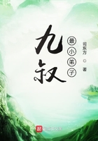 九叔关门弟子