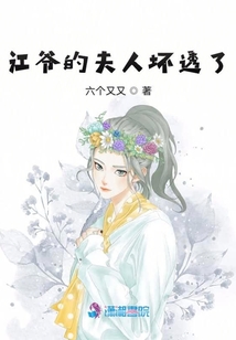 江爺?shù)姆蛉藟耐噶? class=