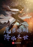 魔獸懷舊降臨末世在線閱讀