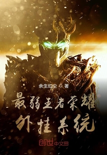 最弱王者榮耀外掛系統