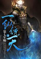 一縱統(tǒng)天在線閱讀