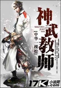 神武教师