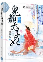 獨(dú)寵鬼顏太子妃在線閱讀