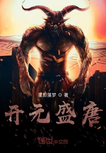 開元盛唐