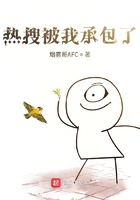 熱搜被我承包了在線閱讀