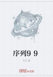 序列99