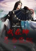 我在神界當創(chuàng)世神在線閱讀