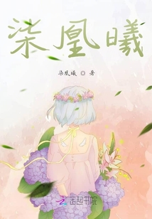 凰之域