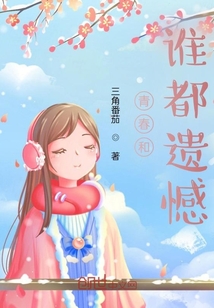 青春和誰都遺憾