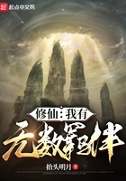 修仙：我有無數羈絆在線閱讀