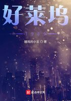 好莱坞1990