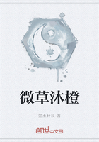 微草沐橙在線閱讀