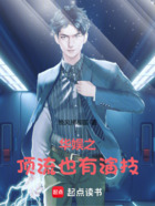 華娛之頂流也有演技在線閱讀