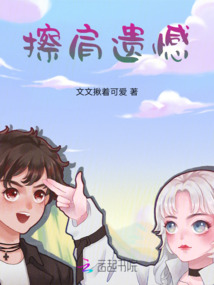 擦肩遺憾