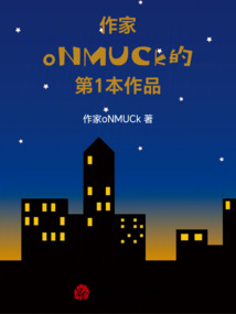 早晚和你有個家