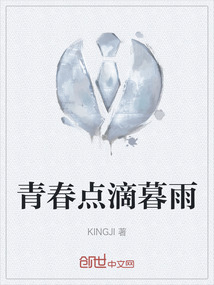 青春點滴暮雨