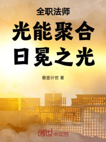 Versatile Mage: Light Energy Aggregation, Corona Light!