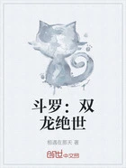 斗罗:双龙绝世在线阅读