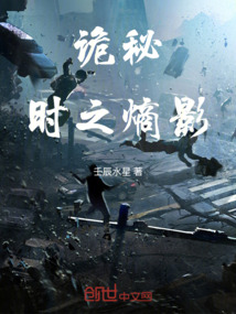 詭秘:時之熵影