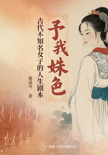 予我姝色（上）
