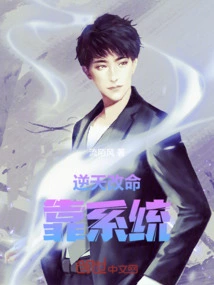 Change Your Life Against the Odds and Rely on the System