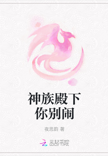 神族殿下你別鬧