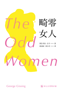畸零女人