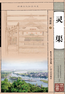 靈渠