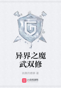 異界之魔武雙修