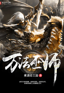萬法巫師