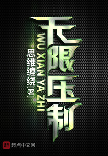 無限壓制