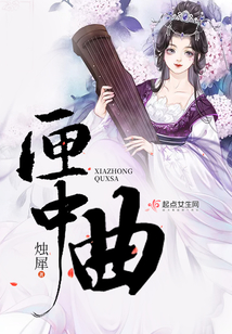 匣中曲
