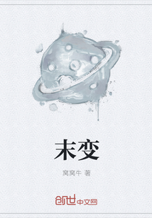 末變