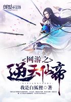 網游之逆天仙帝在線閱讀