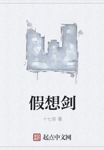 假想劍