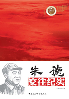 朱德交往纪实
