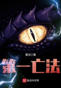 第一亡法 cover