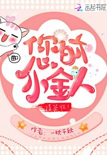 您的小金人請簽收
