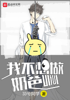我不想做奶爸啊在線閱讀