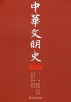 中华文明史（第四卷）