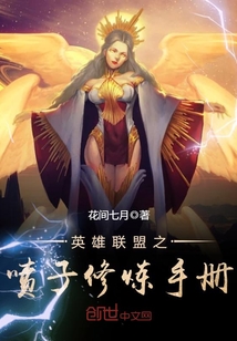 英雄聯(lián)盟之噴子修煉手冊