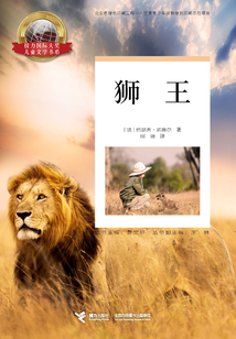 獅王