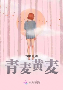 青麥黃麥