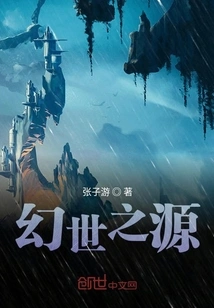 The Source of Fantasy