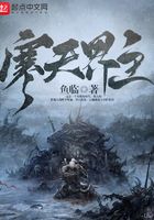 寒天界主在線閱讀